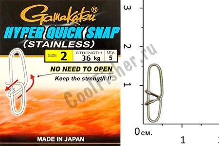  Gamakatsu Hyper Quick Snap Nickel 02 36