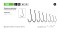 Крючки Maruto 7099 B №10 (5 шт.) мушиный