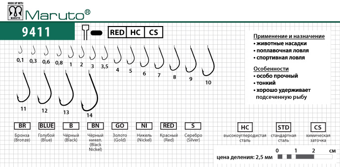  Maruto 9411 Red 0,1 (8 .) 