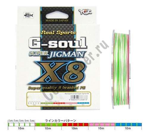   YGK New G-Soul Super Jigman X8 200m - 1.5-30lb (13,6)