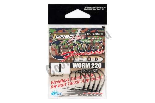  Decoy  Worm 220 #2|0