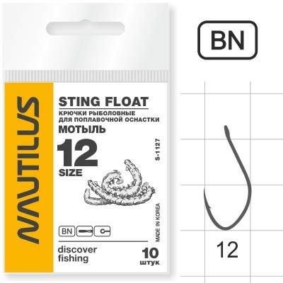 Nautilus Sting Float  S-1127
