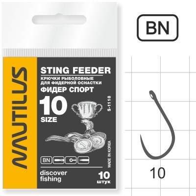 Nautilus Sting   S-1118