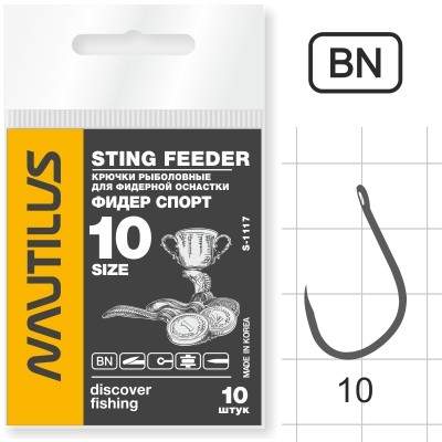 Nautilus Sting   S-1117