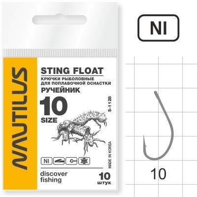Nautilus Sting Float  S-1128