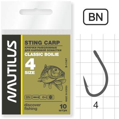  Nautilus Sting Classic Boilie S-1147BN  4