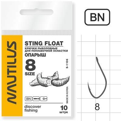 Nautilus Sting Float  S-1106