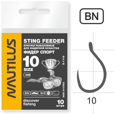 Nautilus Sting   S-1116