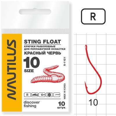 Nautilus Sting Float   S-1121