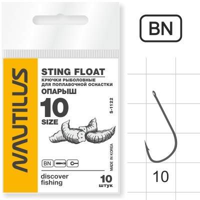 Nautilus Sting Float  S-1122