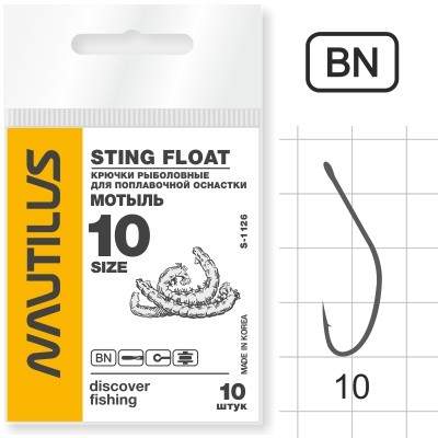 Nautilus Sting Float  S-1126