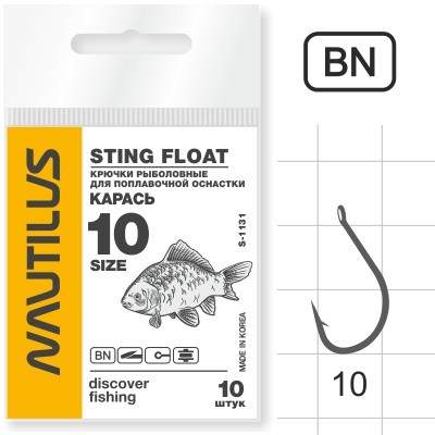 Nautilus Sting Float  S-1131