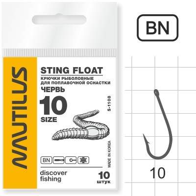 Nautilus Sting Float  S-1108