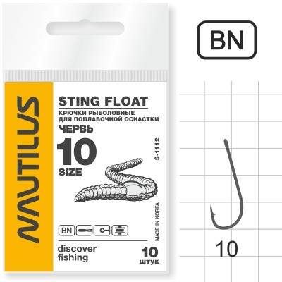 Nautilus Sting Float  S-1112