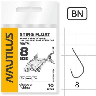 Nautilus Sting Float  S-1102