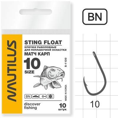 Nautilus Sting Float   S-1130