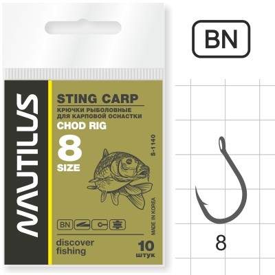  Nautilus Sting Chod rig S-1140 BN  8