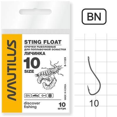 Nautilus Sting Float  S-1129