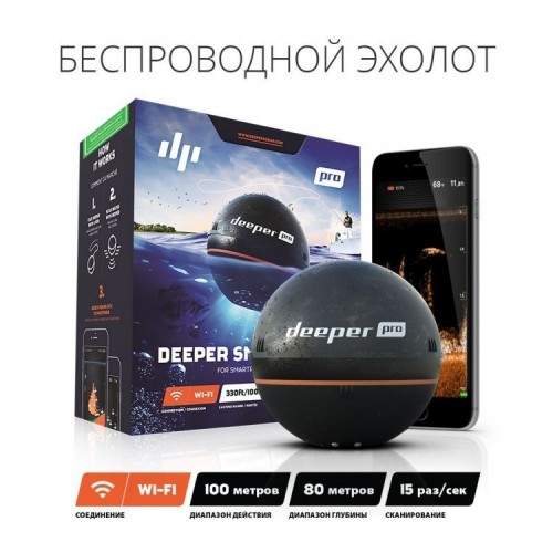  Deeper SONAR PRO