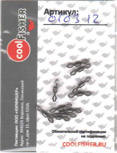 Вертлюг Coolfisher Rolling Swivel с ромбовидными кольцами CF0103 #12 (уп.10 шт.)