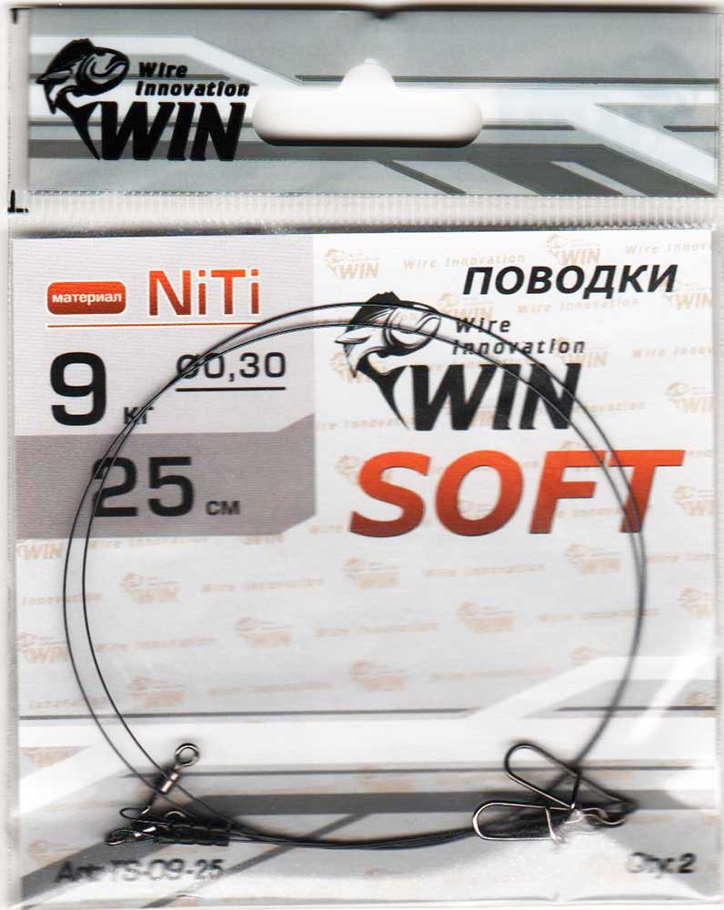  WIN - Soft   9 25 (2) TS-09-25