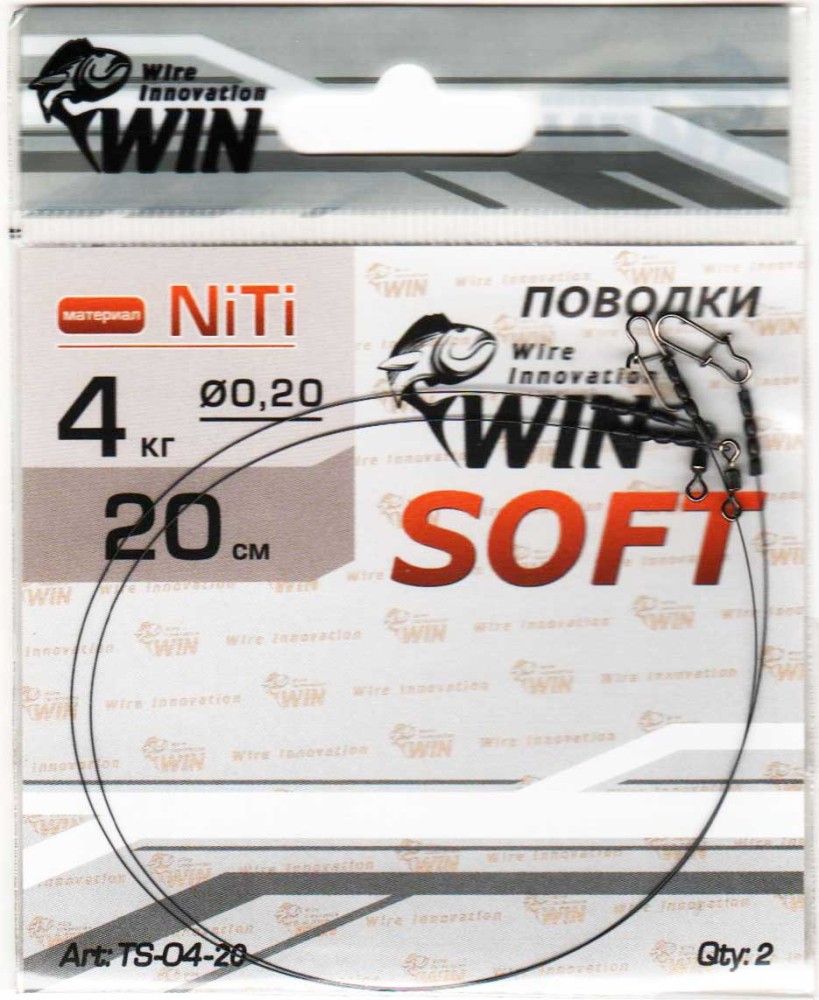  WIN - Soft   4 20 (2) TS-04-20