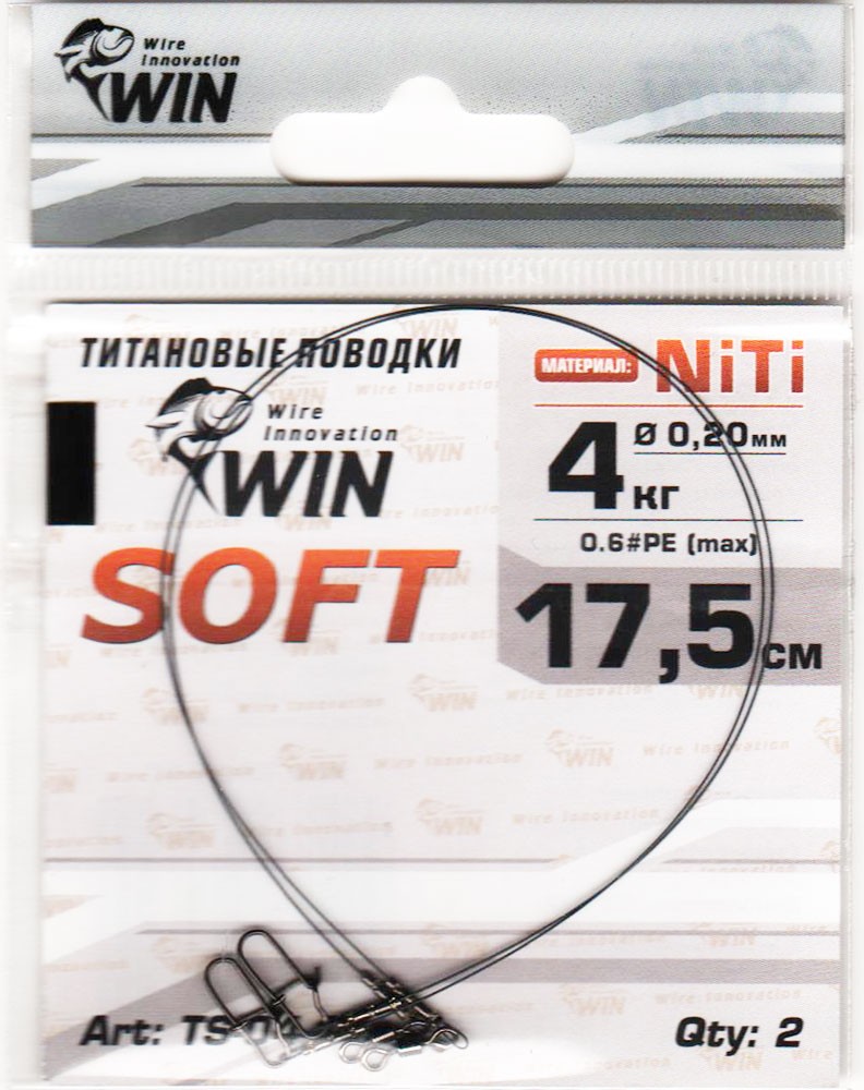  WIN - Soft   4 17.5 (2) TS-04-17