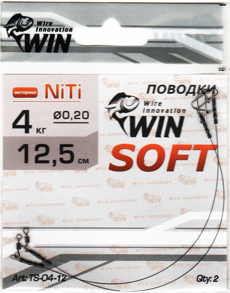  WIN - Soft   4 12.5 (2) TS-04-12
