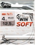  WIN - Soft   4 12.5 (2) TS-04-12