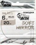  WIN - Soft Mirror   6 20 (2) TSM-06-20