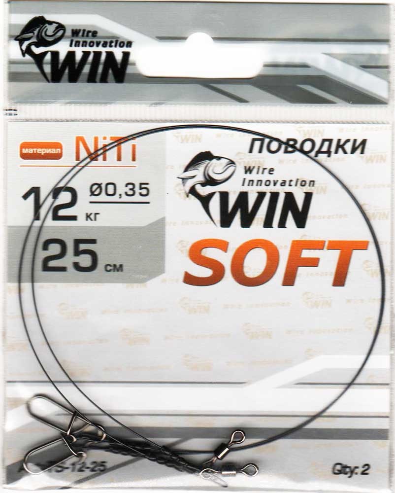  WIN - Soft  12 25 (2) TS-12-25