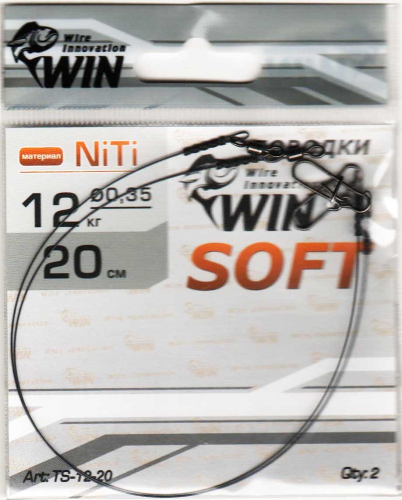  WIN - Soft  12 20 (2) TS-12-20