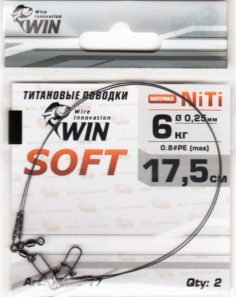  WIN - Soft   6 17.5 (2) TS-06-17