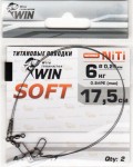  WIN - Soft   6 17.5 (2) TS-06-17