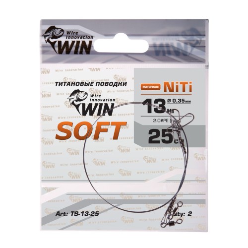  WIN - Soft  13 25 (2) TS-13-25