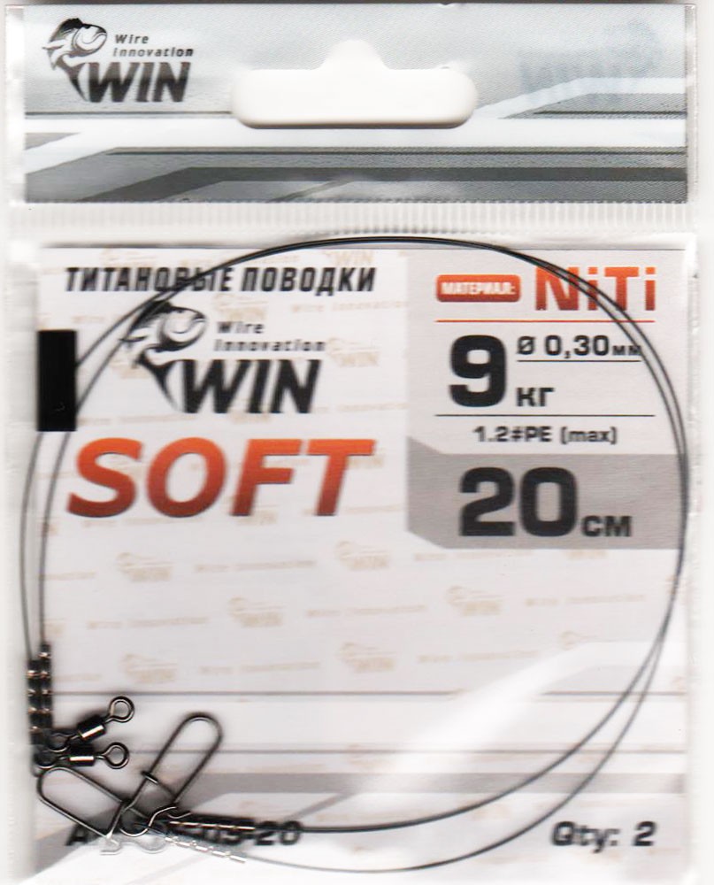  WIN - Soft   9 20 (2) TS-09-20