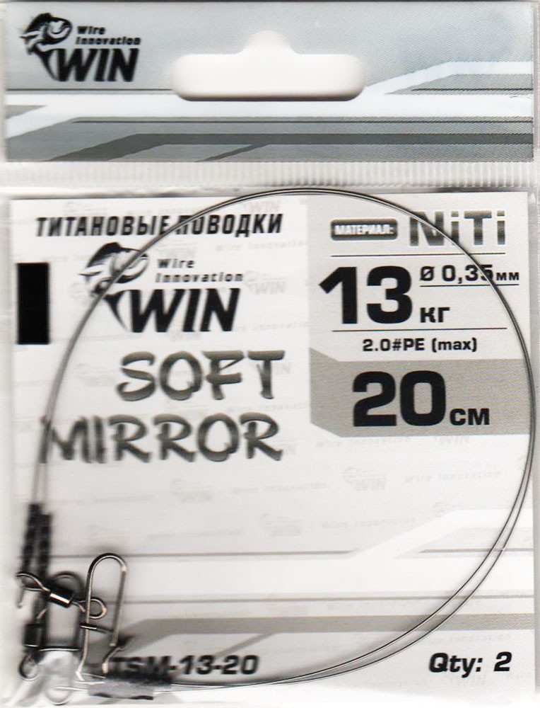  WIN - Soft Mirror  13 20 (2) TSM-13-20
