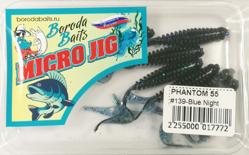   Boroda Baits PHANTOM 55 
