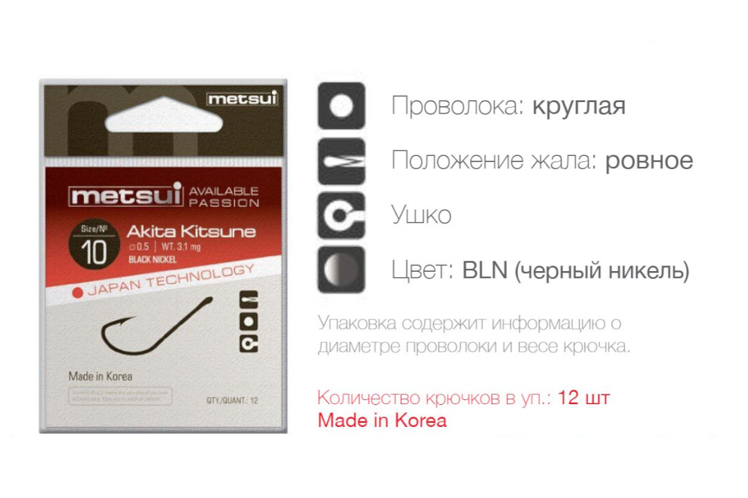 METSUI AKITA KITSUNE