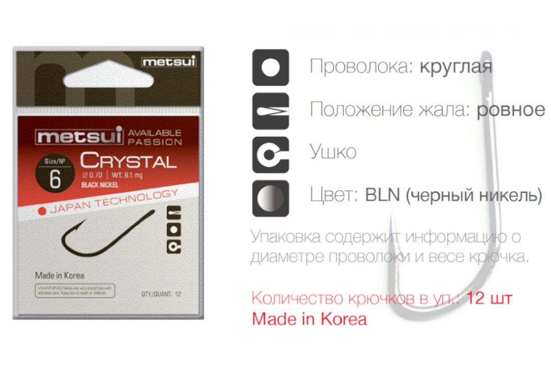 METSUI CRYSTAL