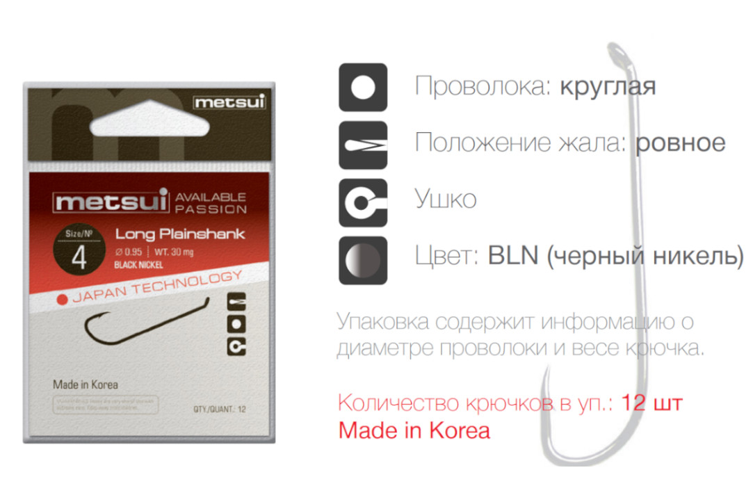 METSUI LONG PLAINSHANK